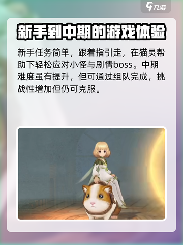 森之国度🔥不氪金！超全玩法攻略来了🎉截图2