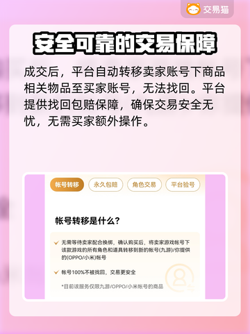 逆水寒手游账号交易🔥安全平台推荐🎉截图4