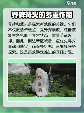 燕云十六声🔥天涯客位置大曝光！地图探索度快速开启秘籍🎉截图4