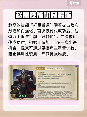 代号杀赵高怎么样介绍截图2