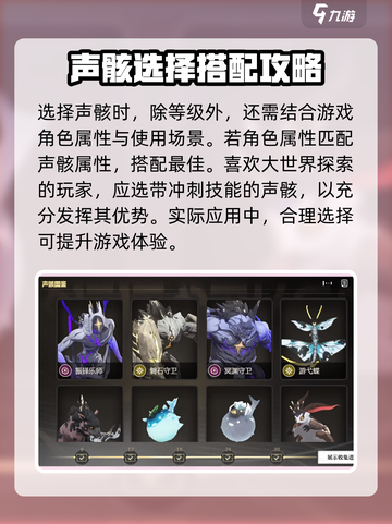 鸣潮⚡五星声骸召唤全攻略，快速上手必看！截图4
