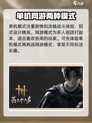 燕云十六声要联网吗介绍截图4