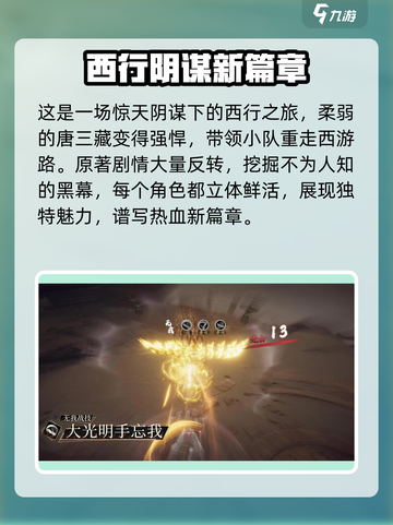 西行纪燃魂兑换码有哪些介绍截图4