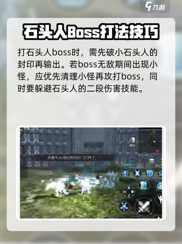 龙之谷世界地狱狮蝎怎么打介绍截图4