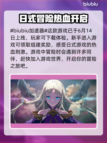 蓝色协议上线时间🔥游戏粉丝必看📅截图2