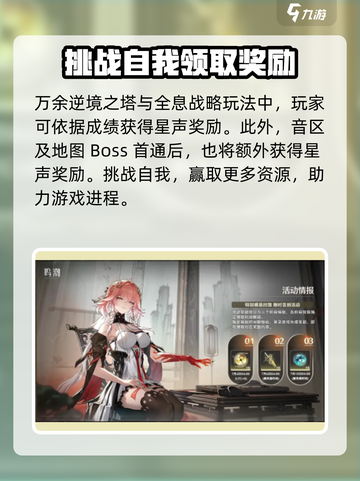 鸣潮🔥星声获取全攻略✨玩家必看！截图5