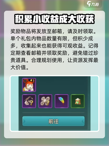 魔力宝贝复兴礼包领取方式介绍截图4