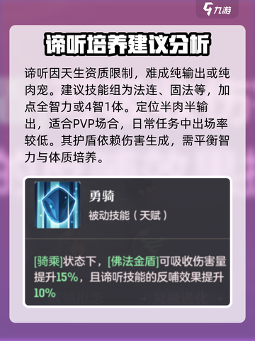 长安幻想🔥谛听超强强度解析，必看！💥截图4