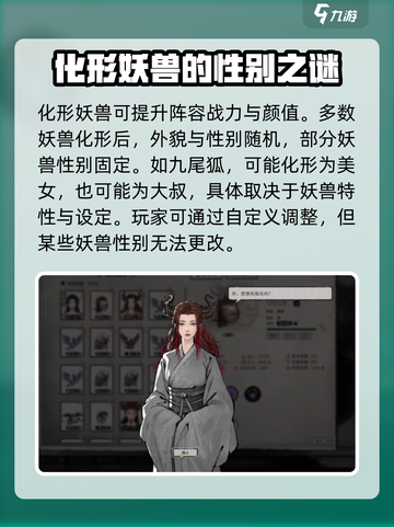 鬼谷八荒炼妖壶化形攻略介绍截图5