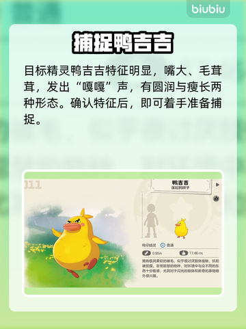 洛克王国霍曼尼全攻略🔥截图2