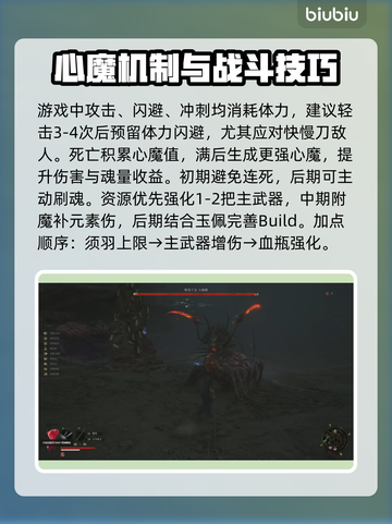 新人玩家速看！《明末渊虚之羽》爆肝技巧🔥🎮截图3