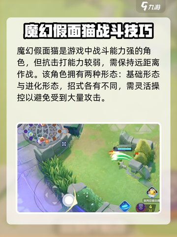 《宝可梦大集结》魔幻假面喵玩法曝光！🎭🎮截图2
