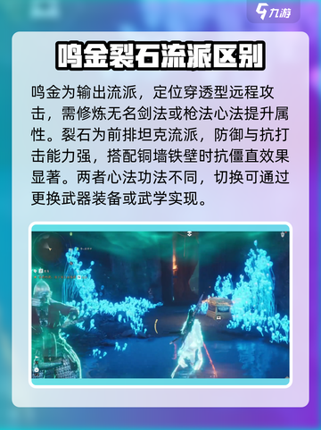 燕云十六声鸣金裂石是什么介绍截图3