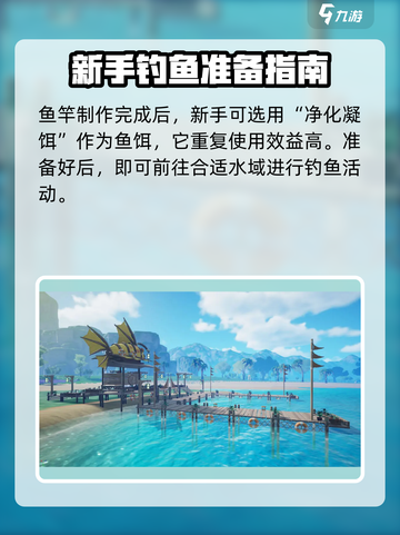 《创造吧我们的星球》钓鱼竿制作方法大公开🎉截图5