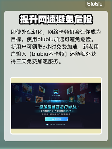 浪人崛起🔥幻化攻略：这样搭配超帅气！截图4