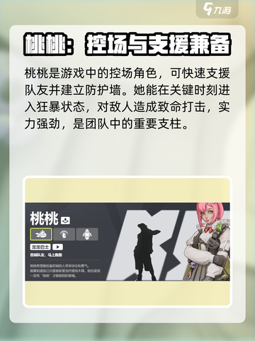 远光84角色全图鉴分享介绍截图6