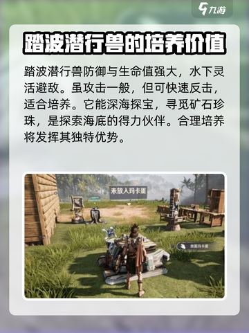 荒野起源🔥踏波潜行兽技能大曝光！💥截图4
