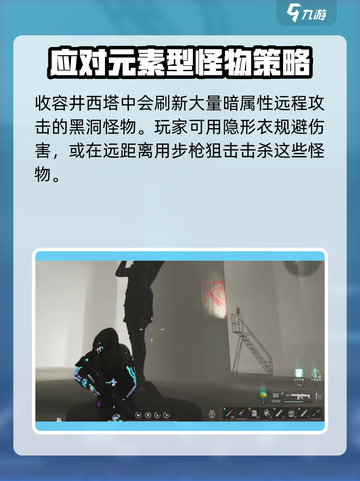 七日世界收容井西塔是什么介绍截图3