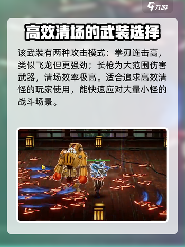 火柴人联盟3武装攻略介绍截图4