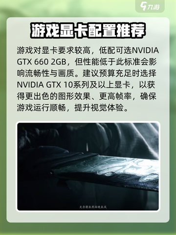 燕云十六声最低配置怎么搭配介绍截图3