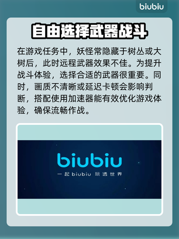 仁王2掉帧？优化网络加速器推荐🔥🎮截图3