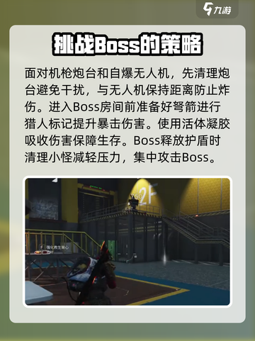 七日世界西格玛怎么挑战介绍截图3
