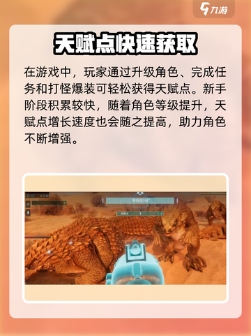 《破碎之地天赋获取攻略🔥速拿超强天赋！》🎮💥截图2