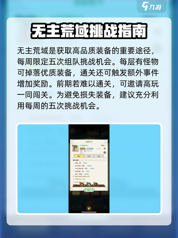 这个地下城有点怪新手攻略介绍截图4