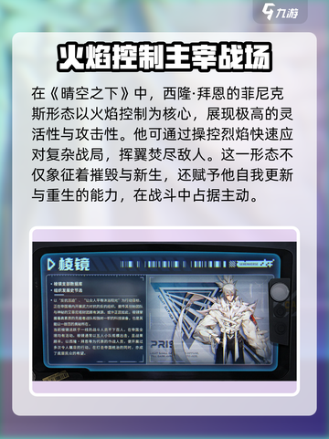 晴空之下菲尼克斯介绍介绍截图4