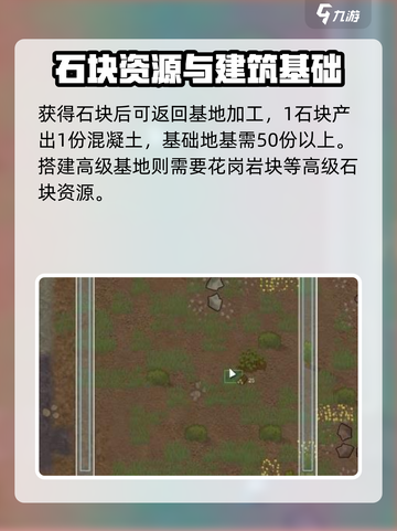 秩序新曙光🔥混凝土获取+合成方法大公开！截图3