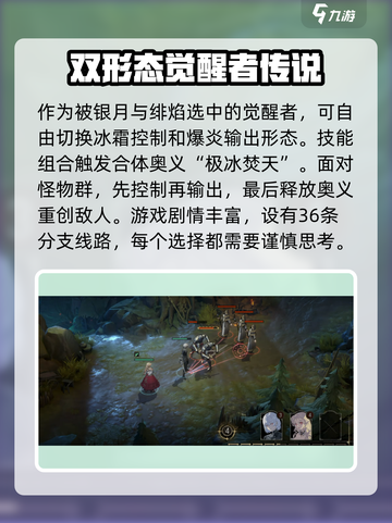 银与绯手游怎么玩介绍截图2