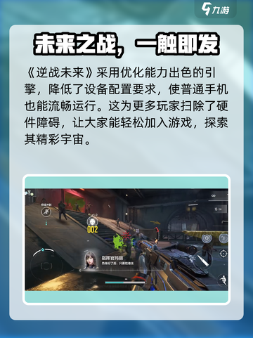 逆战未来🔥引擎大起底，游戏党必看！🎮截图3