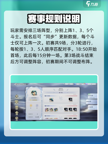 圣斗士星矢重生🔥帕米尔战纪玩法全揭秘！截图3