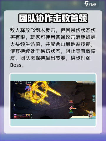 葫芦娃奇幻世界🔥蝙蝠大头领通关打法💡截图4