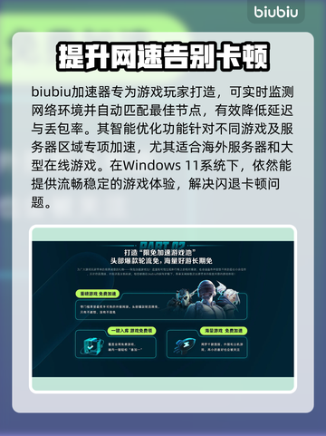 Win11玩游戏掉帧？一键优化流畅运行🔥🎮截图2