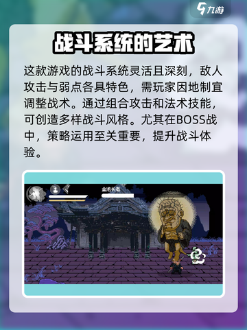 黑神话像素版🔥超详细玩法攻略来了！📌截图3
