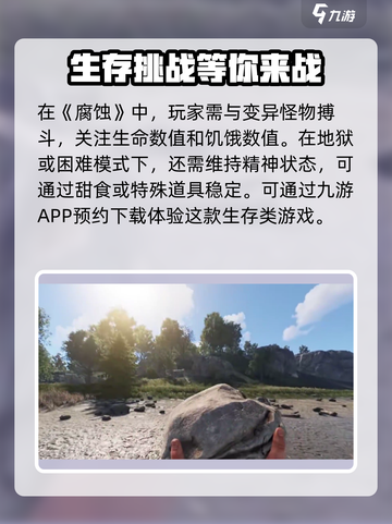 腐蚀手游内测链接🔥抢先体验⚡截图2