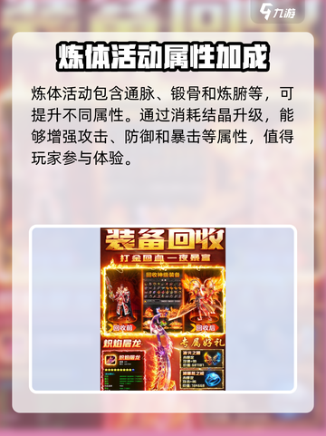 雷霆斩月🔥超多活动等你来玩！🎮截图3