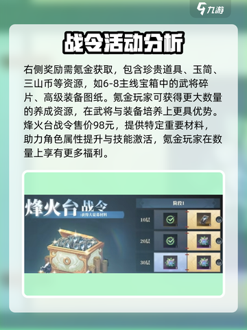 三国志幻想大陆2枭之歌氪金攻略分享介绍截图4