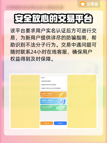 魔兽世界账号交易🔥安全平台推荐🎉截图3