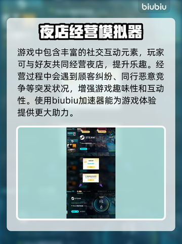 夜店模拟器🔥上线时间曝光，抢先体验✨截图4