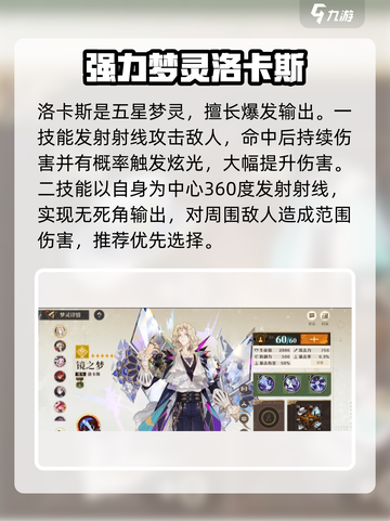 无尽梦回自选推荐介绍截图5