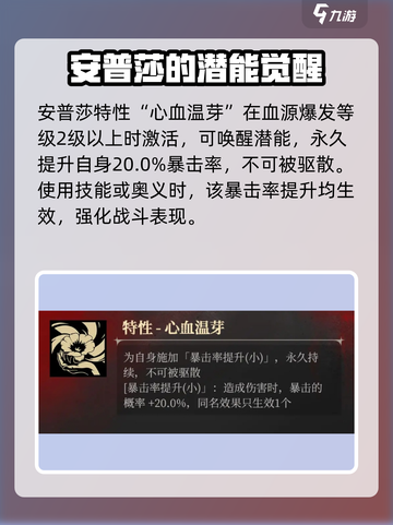 银与绯安普莎技能有哪些介绍截图5