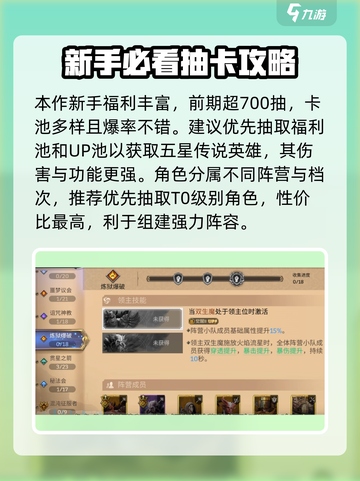 潮汐守望者🔥强力角色推荐，上分必备🎉截图2