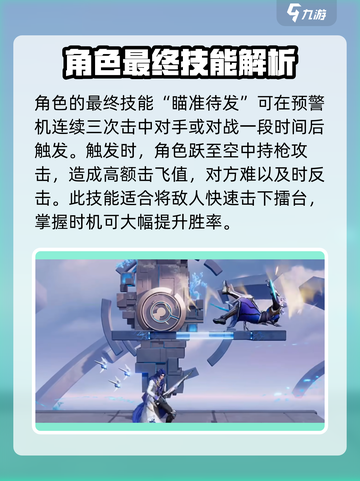 星之破晓迷都神探技能有哪些介绍截图4
