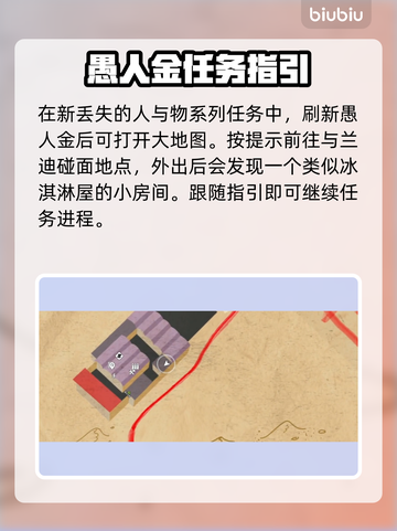 死亡岛2🔥愚人金任务全流程攻略💎轻松完成！截图2