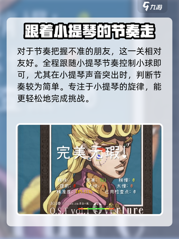 黄金之风🔥《冰与火之舞》通关秘籍来了！截图4