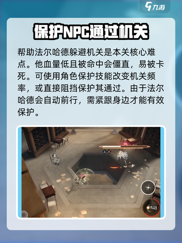 黑色信标2-10怎么过介绍截图2
