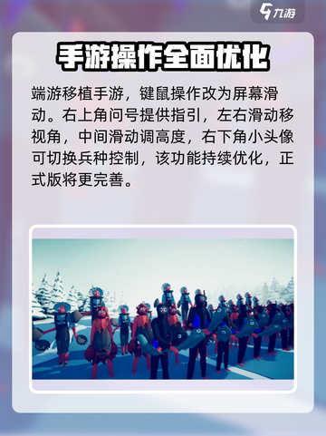 全面憨憨战争模拟器攻略分享介绍截图3