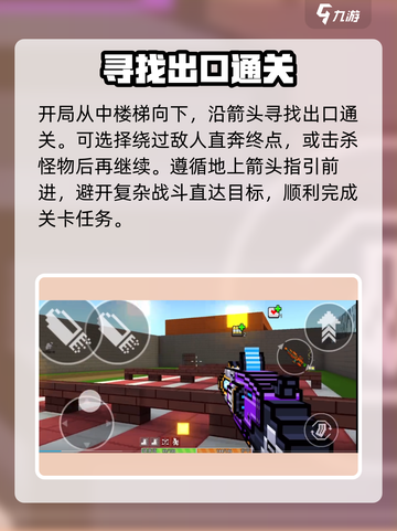 像素射击故事模式🔥速通秘籍💥轻松搞定-game截图4